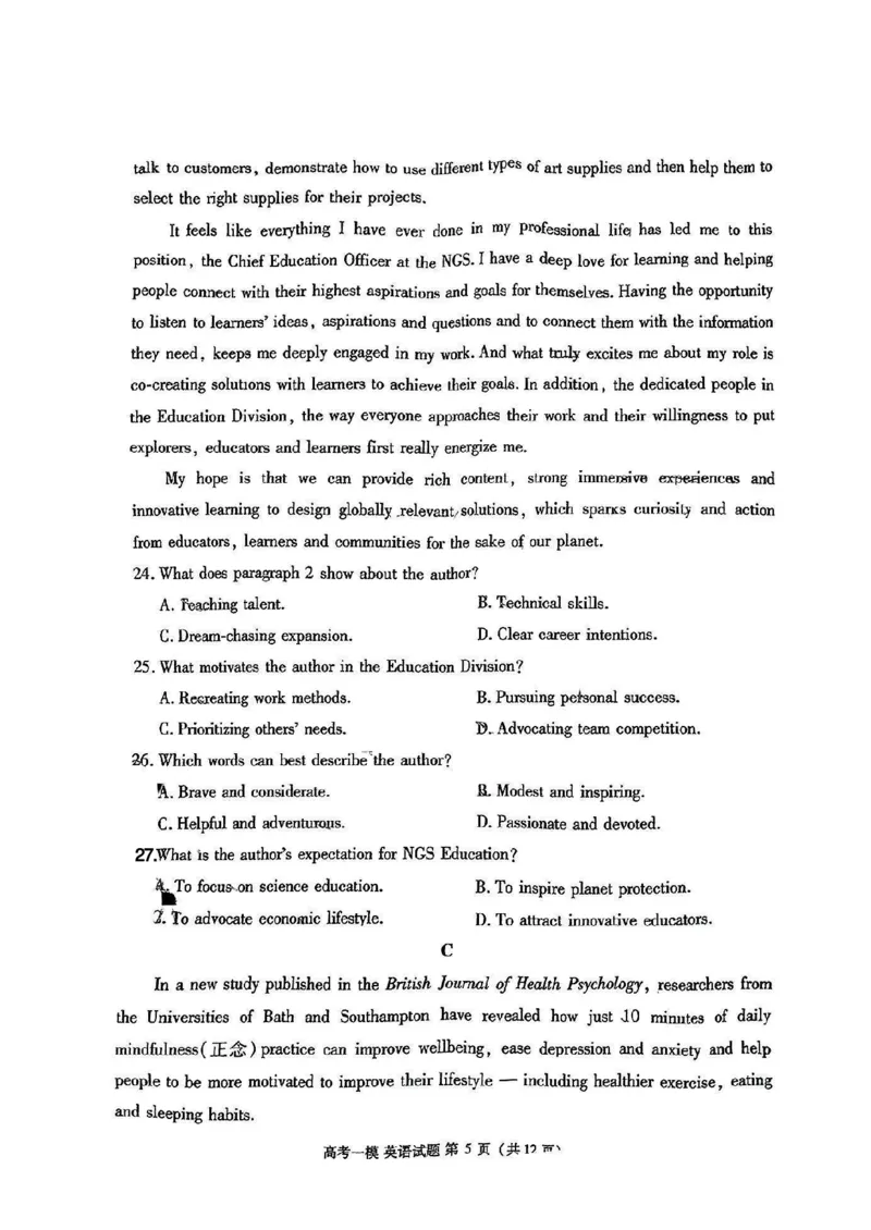 江西省九江市2025届高三上学期第一次高考模拟统一考试英语+答案_2024-2025高三（6-6月题库）_2025年02月试卷_0202江西省九江市2025届高三上学期第一次高考模拟统一考试