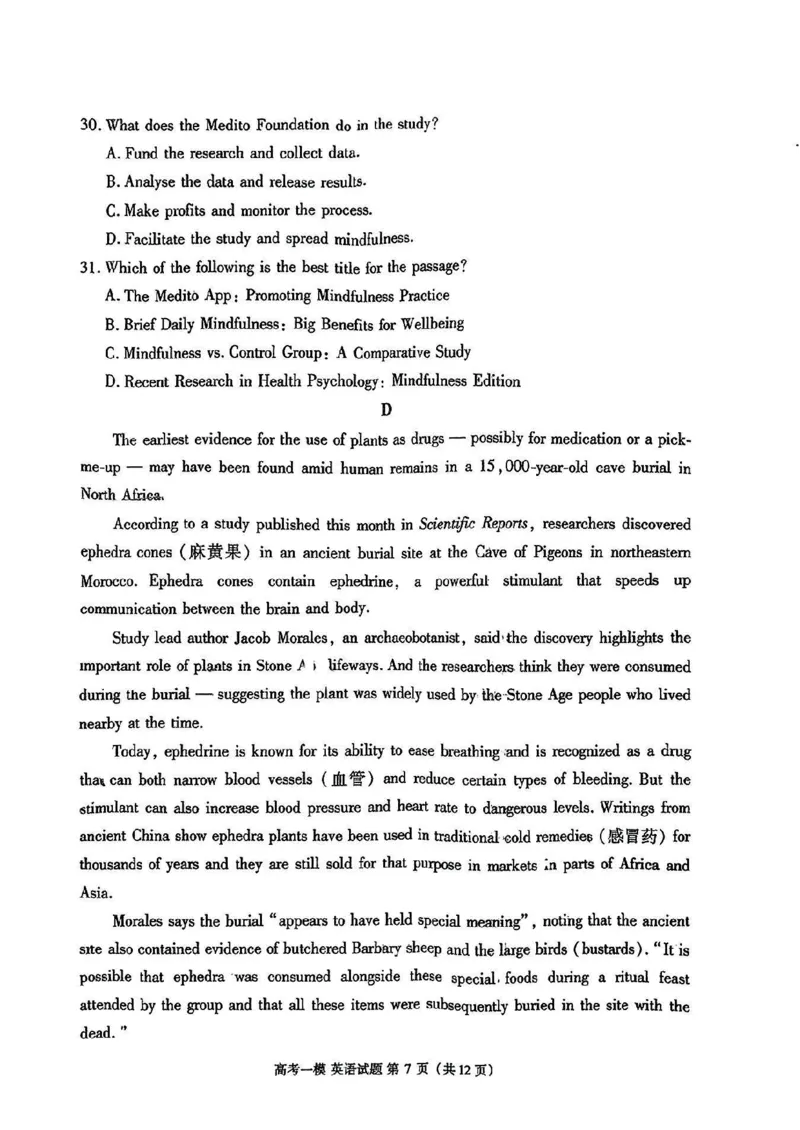 江西省九江市2025届高三上学期第一次高考模拟统一考试英语+答案_2024-2025高三（6-6月题库）_2025年02月试卷_0202江西省九江市2025届高三上学期第一次高考模拟统一考试