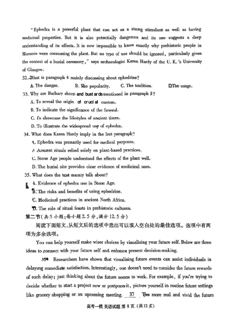 江西省九江市2025届高三上学期第一次高考模拟统一考试英语+答案_2024-2025高三（6-6月题库）_2025年02月试卷_0202江西省九江市2025届高三上学期第一次高考模拟统一考试