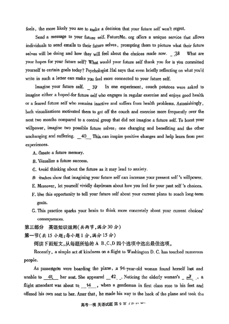 江西省九江市2025届高三上学期第一次高考模拟统一考试英语+答案_2024-2025高三（6-6月题库）_2025年02月试卷_0202江西省九江市2025届高三上学期第一次高考模拟统一考试