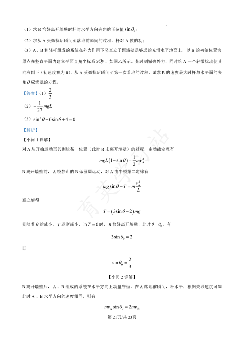 河北省衡水市第二中学2024-2025学年高三上学期素养检测（一）物理答案_2024-2025高三（6-6月题库）_2024年10月试卷_1013河北省衡水市第二中学2024-2025学年高三上学期素养检测（一）