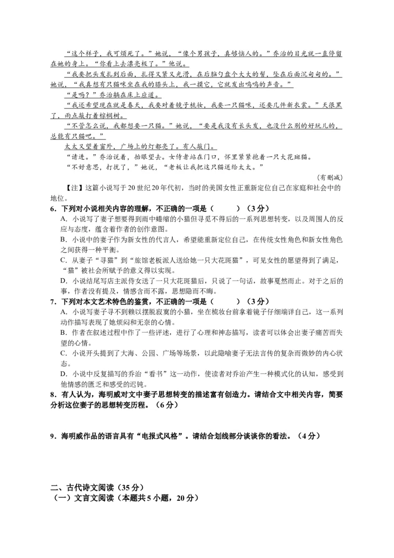 江西省宜春市丰城中学2023-2024学年高三上学期期中考试语文(1)_2023年11月_01每日更新_22号_2024届江西省宜春市丰城中学高三上学期期中考试