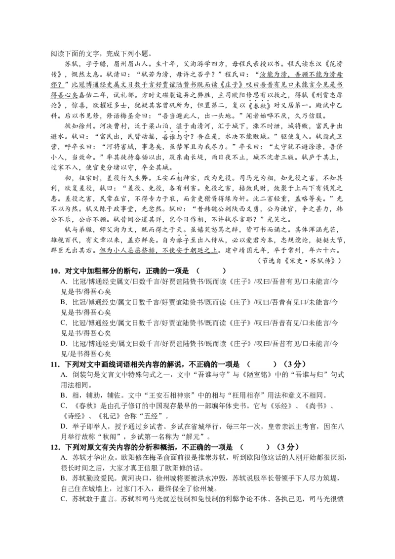江西省宜春市丰城中学2023-2024学年高三上学期期中考试语文(1)_2023年11月_01每日更新_22号_2024届江西省宜春市丰城中学高三上学期期中考试