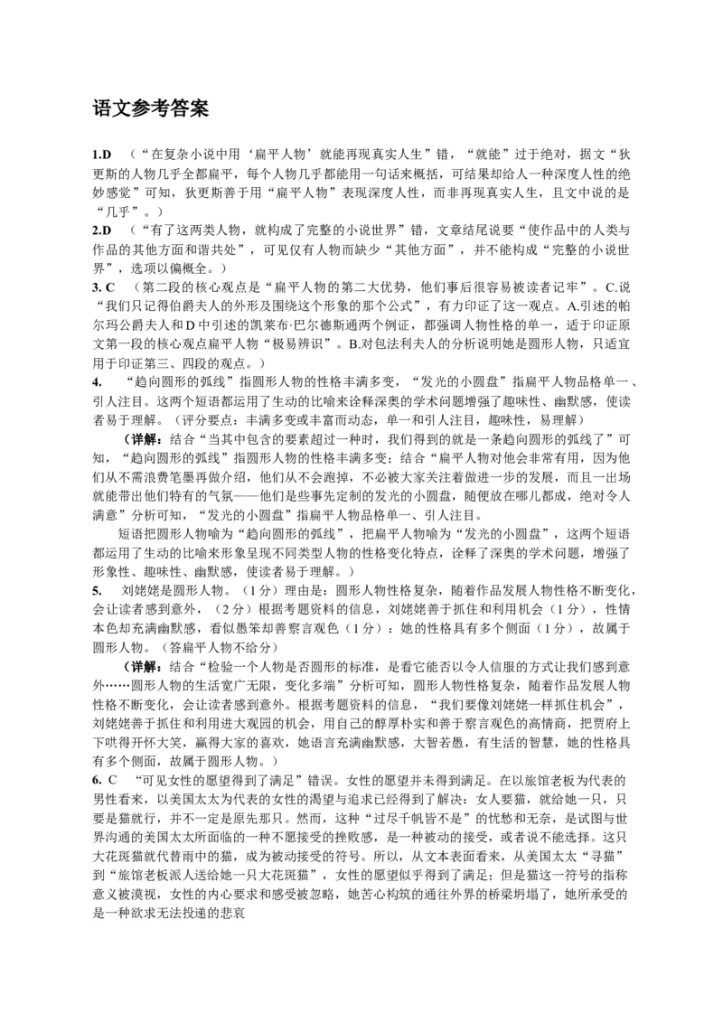 江西省宜春市丰城中学2023-2024学年高三上学期期中考试语文(1)_2023年11月_01每日更新_22号_2024届江西省宜春市丰城中学高三上学期期中考试