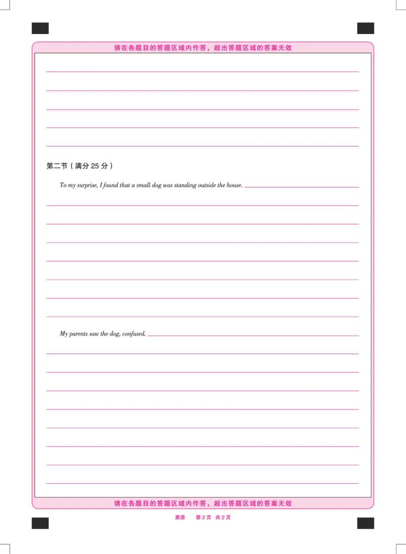 英语安徽高三上期末质量检测答题卡_2024年2月_01每日更新_06号_2024届安徽省天一大联考高三上期末考试_安徽省天一大联考2024届高三上期末考试英语