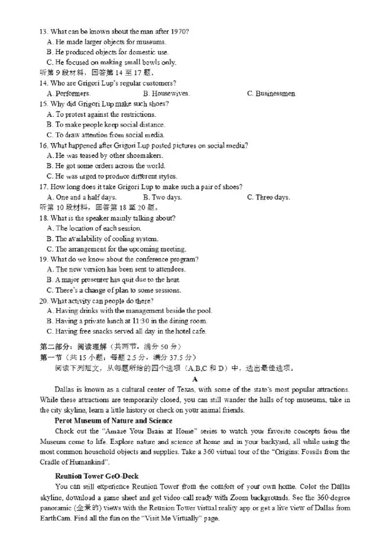 英语-黑龙江省哈尔滨市第九中学校2023-2024学年高三下学期开学考(1)_2024年2月_022月合集_2024届黑龙江省哈尔滨市第九中学校高三下学期开学考更新中