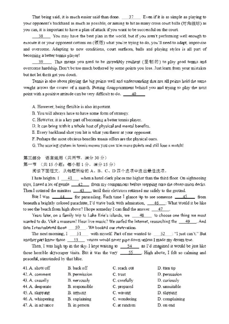 英语-黑龙江省哈尔滨市第九中学校2023-2024学年高三下学期开学考(1)_2024年2月_022月合集_2024届黑龙江省哈尔滨市第九中学校高三下学期开学考更新中