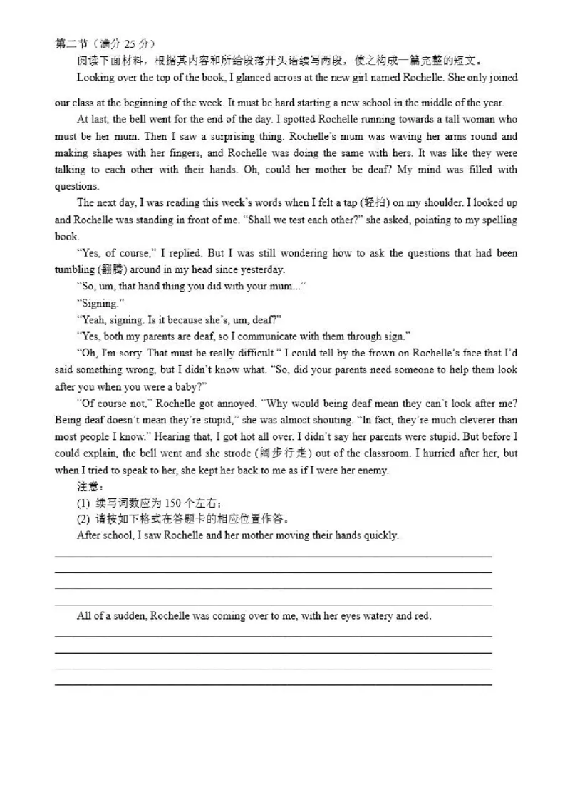 英语-黑龙江省哈尔滨市第九中学校2023-2024学年高三下学期开学考(1)_2024年2月_022月合集_2024届黑龙江省哈尔滨市第九中学校高三下学期开学考更新中