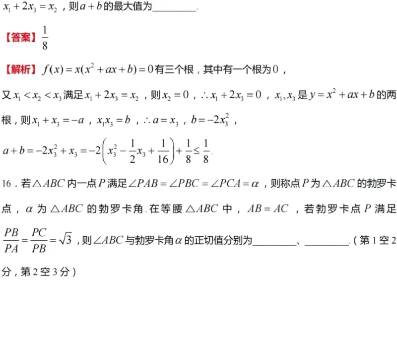 江苏省盐城市2024届高三上学期期中考试数学(1)_2023年11月_01每日更新_14号_2024届江苏省盐城市高三上学期期中考试