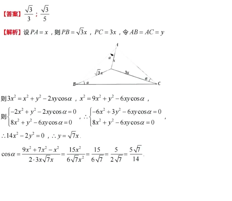 江苏省盐城市2024届高三上学期期中考试数学(1)_2023年11月_01每日更新_14号_2024届江苏省盐城市高三上学期期中考试