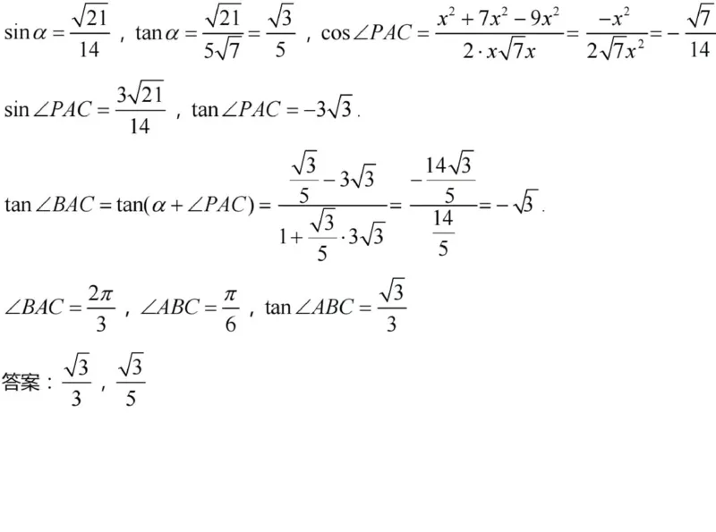 江苏省盐城市2024届高三上学期期中考试数学(1)_2023年11月_01每日更新_14号_2024届江苏省盐城市高三上学期期中考试