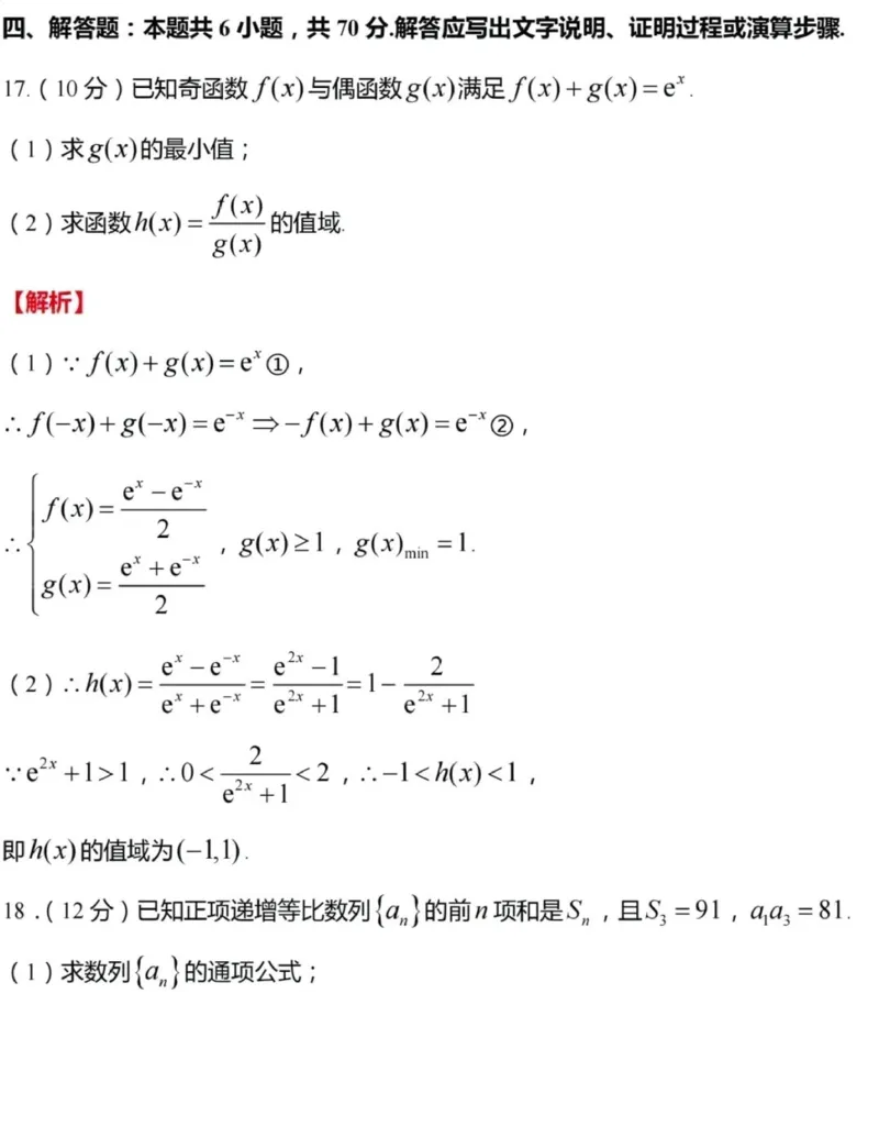 江苏省盐城市2024届高三上学期期中考试数学(1)_2023年11月_01每日更新_14号_2024届江苏省盐城市高三上学期期中考试
