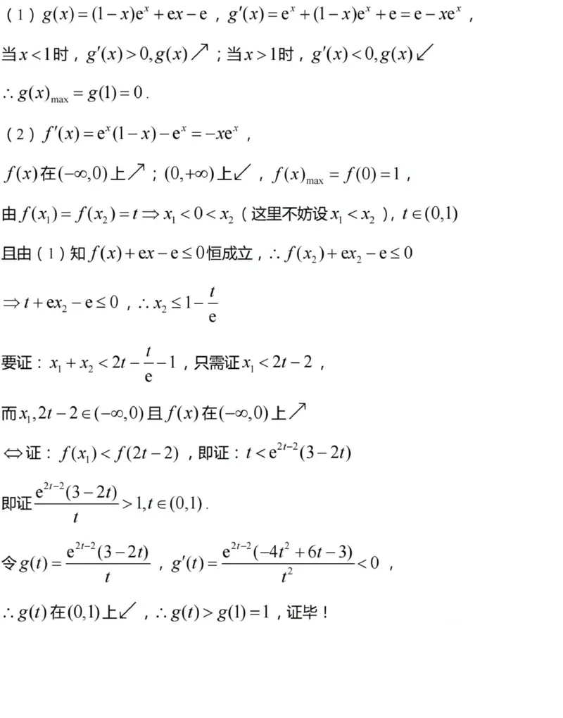 江苏省盐城市2024届高三上学期期中考试数学(1)_2023年11月_01每日更新_14号_2024届江苏省盐城市高三上学期期中考试