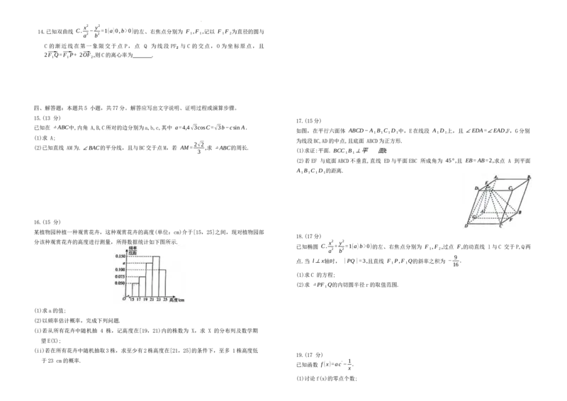 辽宁省名校联盟2024届高三下学期3月份联合考试数学_副本_2024年3月_013月合集_2024届辽宁省名校联盟高三下学期3月份联合考试_辽宁省名校联盟2024届高三下学期3月份联合考试数学