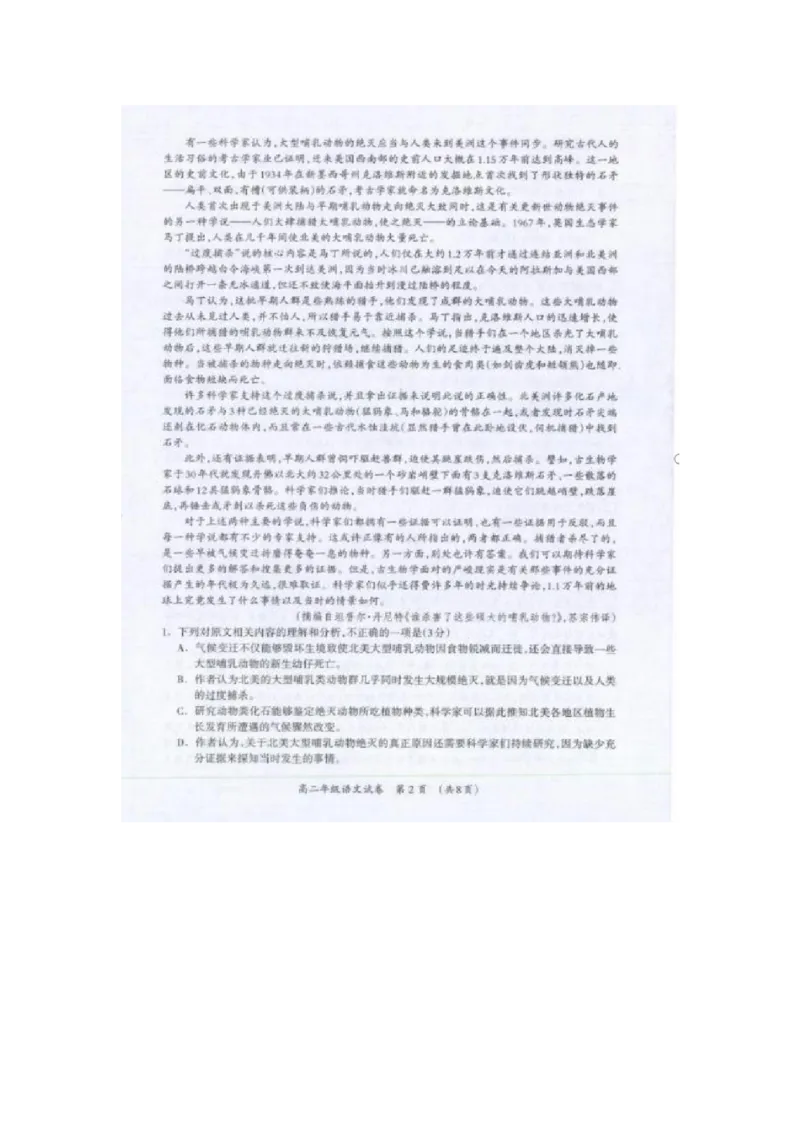 桂林2024年春季期末高二语文试卷_2024-2025高二（7-7月题库）_2024年07月试卷_0711广西桂林市2023-2024学年高二下学期期末质量检测