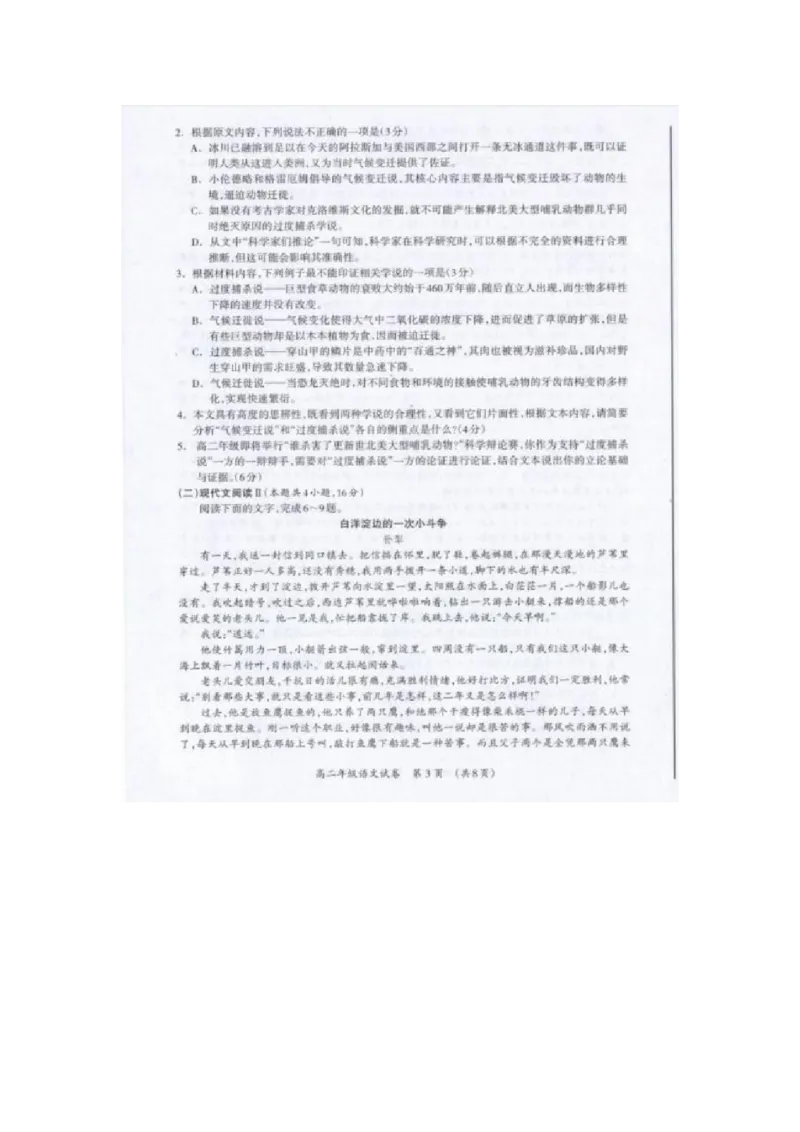 桂林2024年春季期末高二语文试卷_2024-2025高二（7-7月题库）_2024年07月试卷_0711广西桂林市2023-2024学年高二下学期期末质量检测