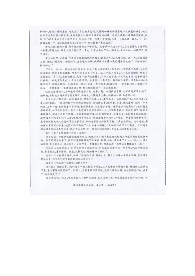 桂林2024年春季期末高二语文试卷_2024-2025高二（7-7月题库）_2024年07月试卷_0711广西桂林市2023-2024学年高二下学期期末质量检测