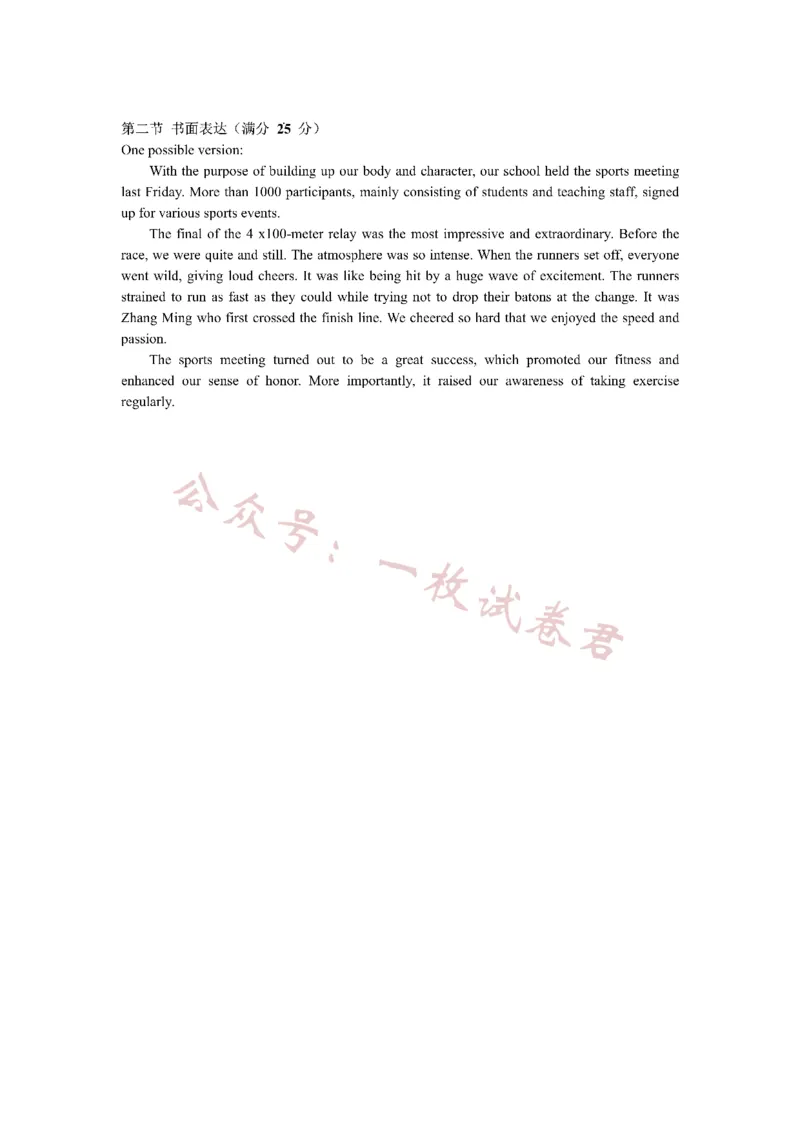 答案(1)_2023年11月_0211月合集_2024届四川省成都市第七中学高三上学期期中考试_四川省成都市第七中学2024届高三上学期期中考试英语