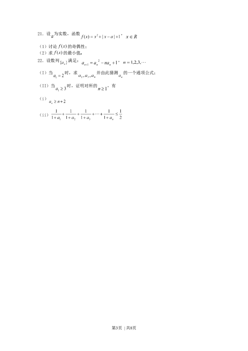 2002年辽宁高考理科数学真题及答案_数学高考真题试卷_旧1990-2007&middot;高考数学真题_1990-2007&middot;高考数学真题&middot;word_辽宁