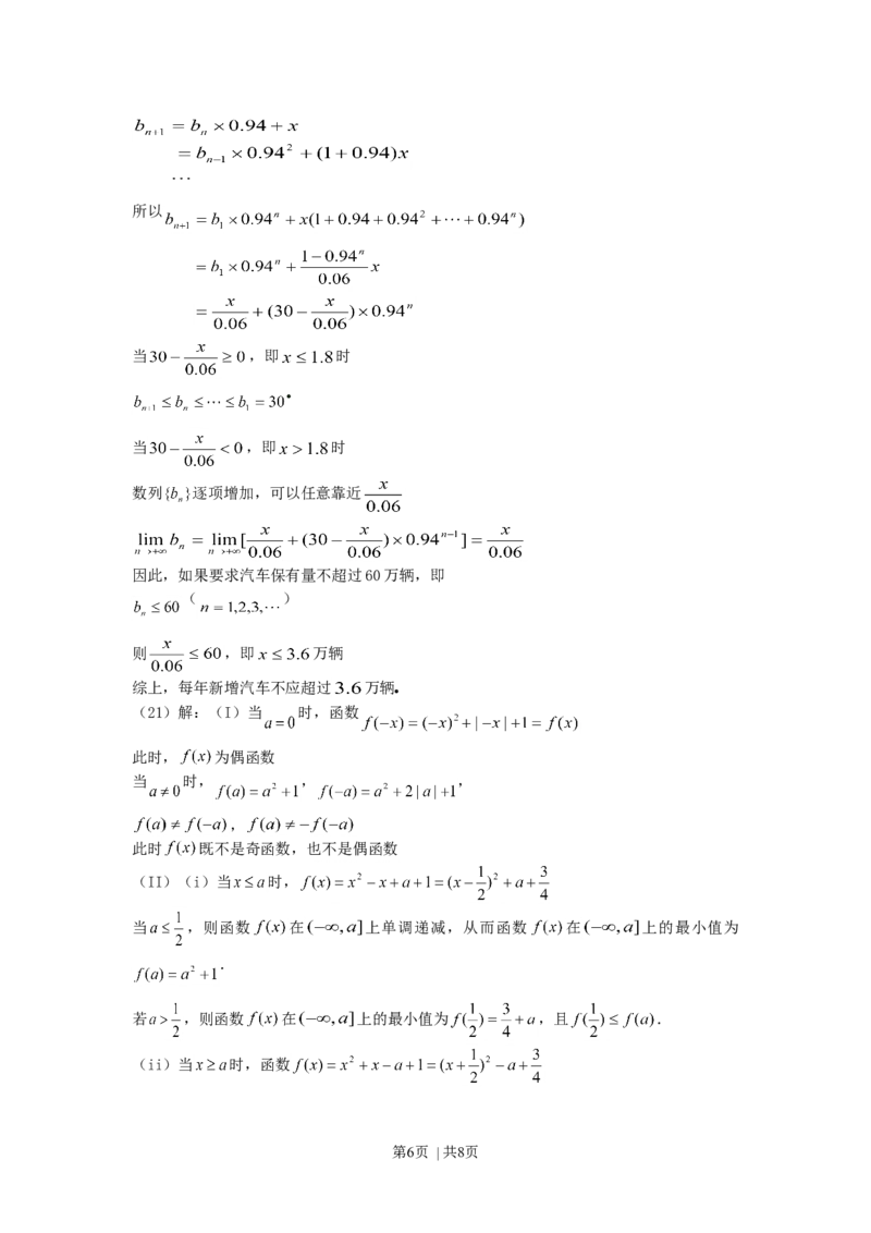 2002年辽宁高考理科数学真题及答案_数学高考真题试卷_旧1990-2007&middot;高考数学真题_1990-2007&middot;高考数学真题&middot;word_辽宁