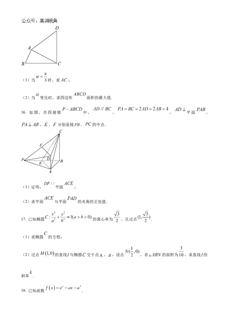 山东省济南第一中学2024-2025学年高三上学期期中学情检测试题数学_2024-2025高三（6-6月题库）_2024年12月试卷_1205山东省济南第一中学2024-2025学年高三上学期期中学情检测（全科）