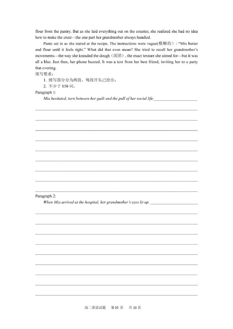 浙江省宁波市三锋教研联盟2024-2025学年高二下学期4月期中考试英语试卷（PDF版，含答案，无听力原文及音频）_2024-2025高二（7-7月题库）_2025年04月试卷(1)