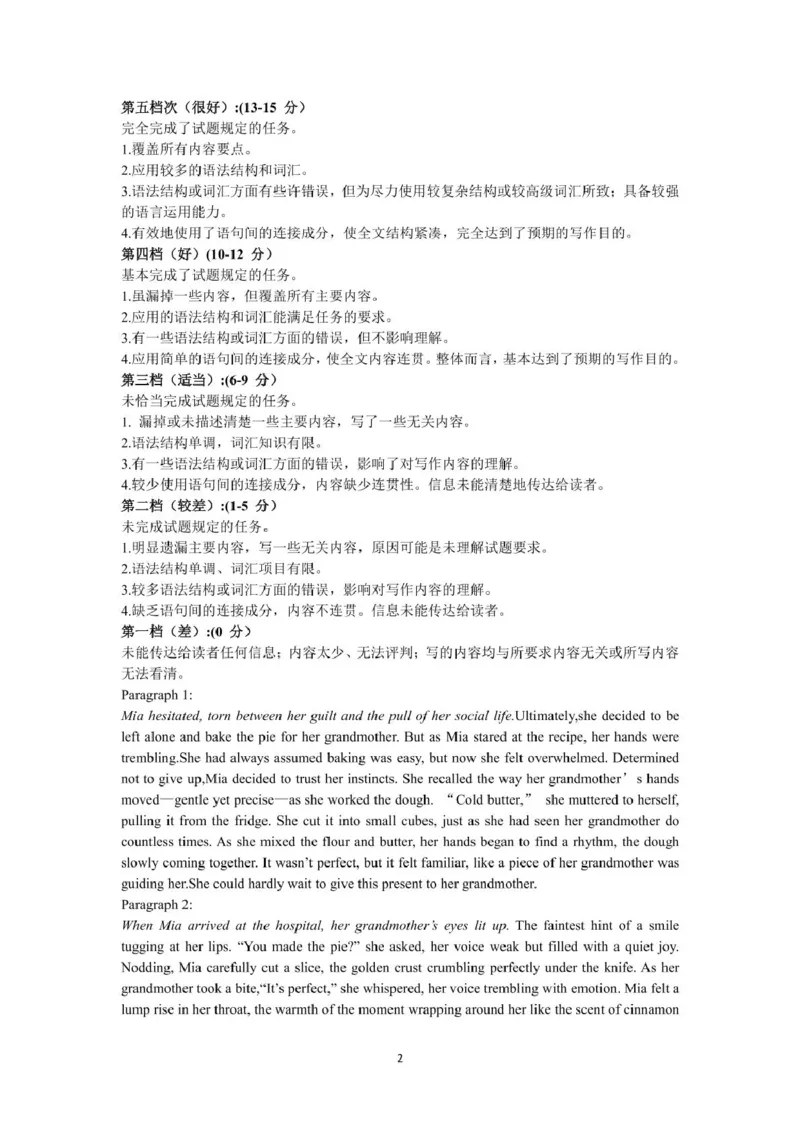 浙江省宁波市三锋教研联盟2024-2025学年高二下学期4月期中考试英语试卷（PDF版，含答案，无听力原文及音频）_2024-2025高二（7-7月题库）_2025年04月试卷(1)