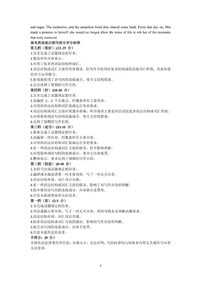 浙江省宁波市三锋教研联盟2024-2025学年高二下学期4月期中考试英语试卷（PDF版，含答案，无听力原文及音频）_2024-2025高二（7-7月题库）_2025年04月试卷(1)