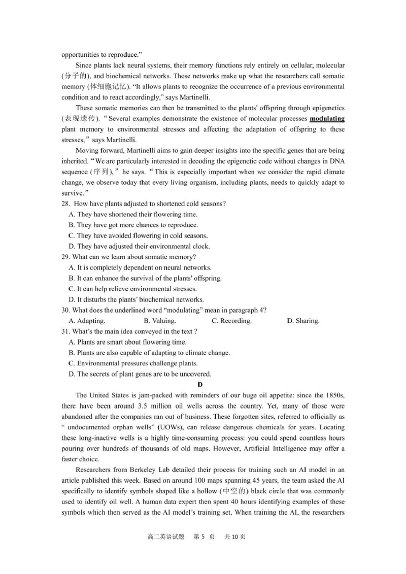 浙江省宁波市三锋教研联盟2024-2025学年高二下学期4月期中考试英语试卷（PDF版，含答案，无听力原文及音频）_2024-2025高二（7-7月题库）_2025年04月试卷(1)