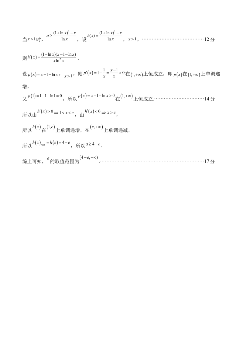 江苏省盐城市五校2024-2025学年高二下学期5月期中数学试卷（含答案）_2024-2025高二（7-7月题库）_2025年05月试卷_0520江苏省盐城市五校2024-2025学年高二下学期5月期中