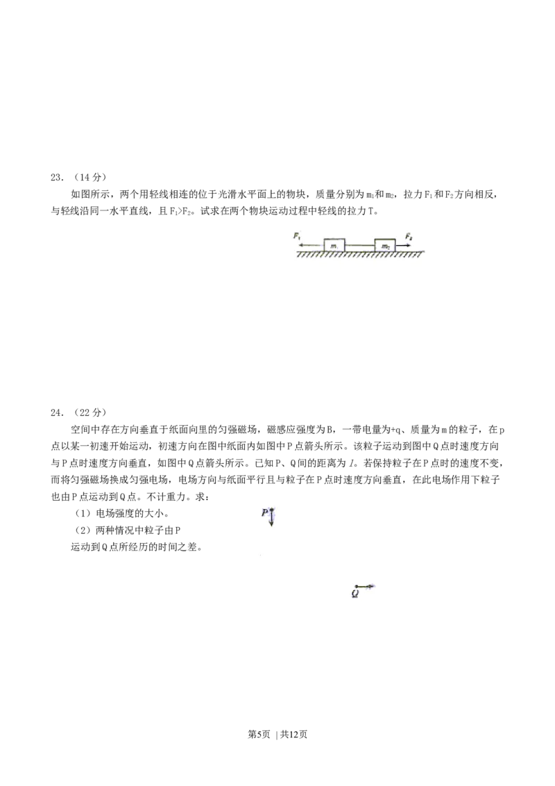 2004年四川高考理科综合真题及答案_化学高考真题试卷_旧1990-2007&middot;高考化学真题_1990-2007&middot;高考化学真题&middot;word_2001-2007年各地理综历年真题_四川