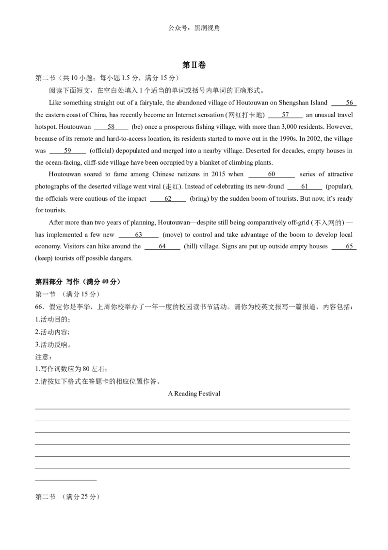 暑假作业15高二英语综合测试02（原卷版）-暑假分层作业2024年高二英语暑假培优练（人教版2019）_2024-2025高二（7-7月题库）