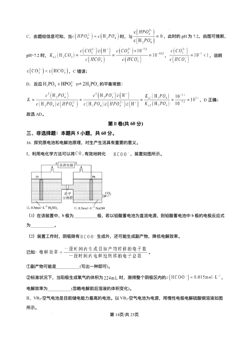 山东省济南第一中学2025-2026学年高二上学期期中考试化学试题含答案_251218山东省济南第一中学2025-2026学年高二上学期期中学情检测