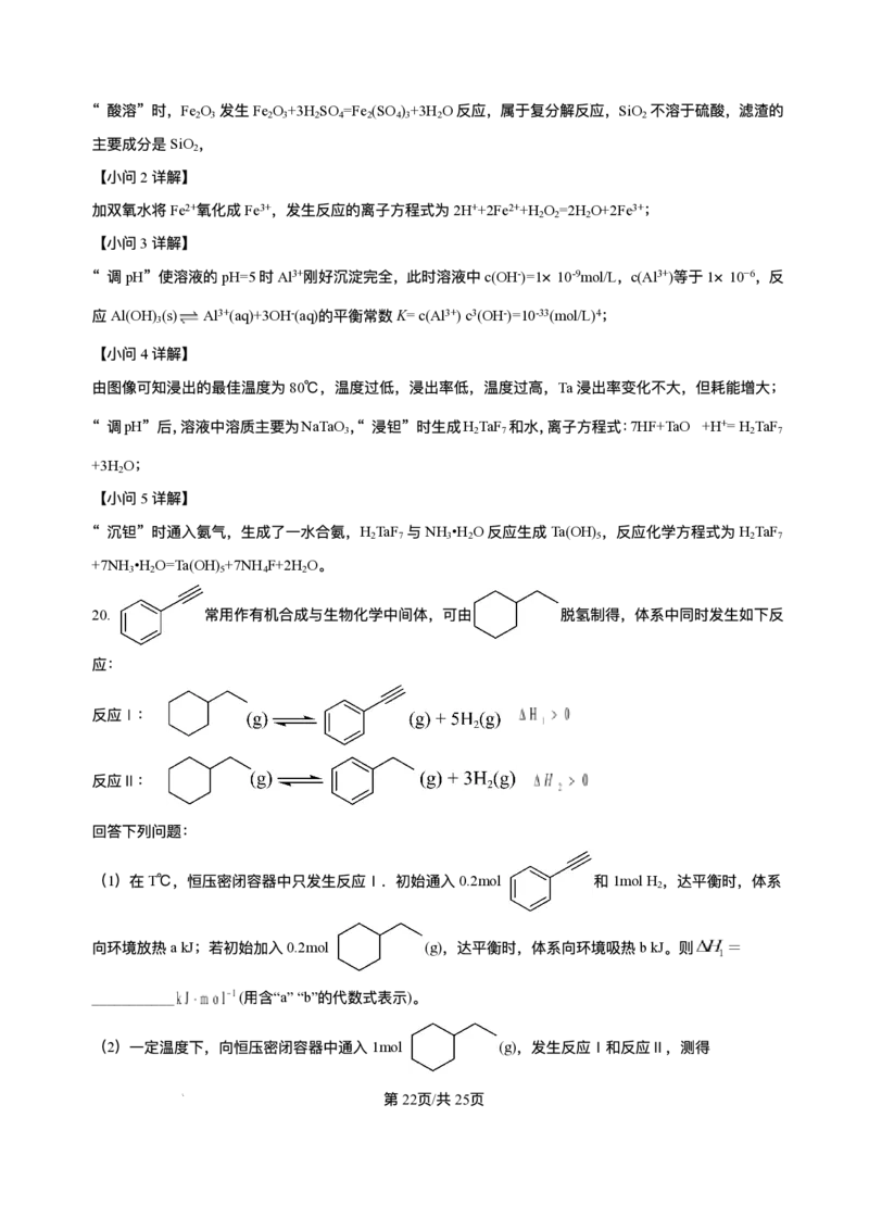 山东省济南第一中学2025-2026学年高二上学期期中考试化学试题含答案_251218山东省济南第一中学2025-2026学年高二上学期期中学情检测