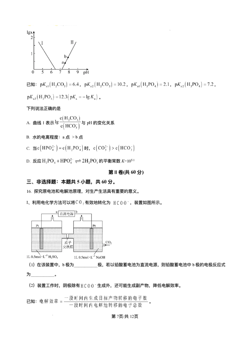 山东省济南第一中学2025-2026学年高二上学期期中考试化学试题含答案_251218山东省济南第一中学2025-2026学年高二上学期期中学情检测