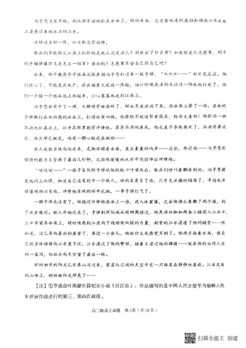 广东省潮州市2024-2025学年高二上学期1月期末考试语文试题_2024-2025高二（7-7月题库）_2025年03月试卷_0309广东省潮州市2024-2025学年高二上学期1月期末考试