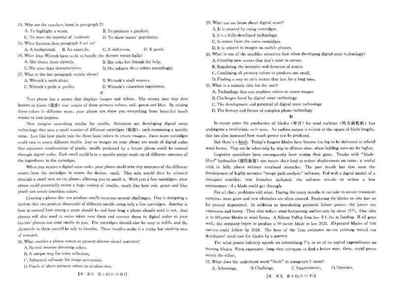 河北省保定市十县一中2024-2025学年高三上学期12月联考试题英语PDF版含答案_2024-2025高三（6-6月题库）_2024年12月试卷_1224河北省保定市2025届高三上学期12月金太阳联考（24-193C）