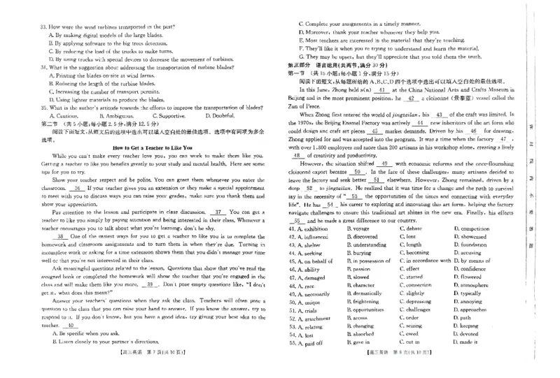 河北省保定市十县一中2024-2025学年高三上学期12月联考试题英语PDF版含答案_2024-2025高三（6-6月题库）_2024年12月试卷_1224河北省保定市2025届高三上学期12月金太阳联考（24-193C）