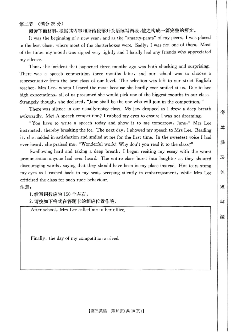 河北省保定市十县一中2024-2025学年高三上学期12月联考试题英语PDF版含答案_2024-2025高三（6-6月题库）_2024年12月试卷_1224河北省保定市2025届高三上学期12月金太阳联考（24-193C）