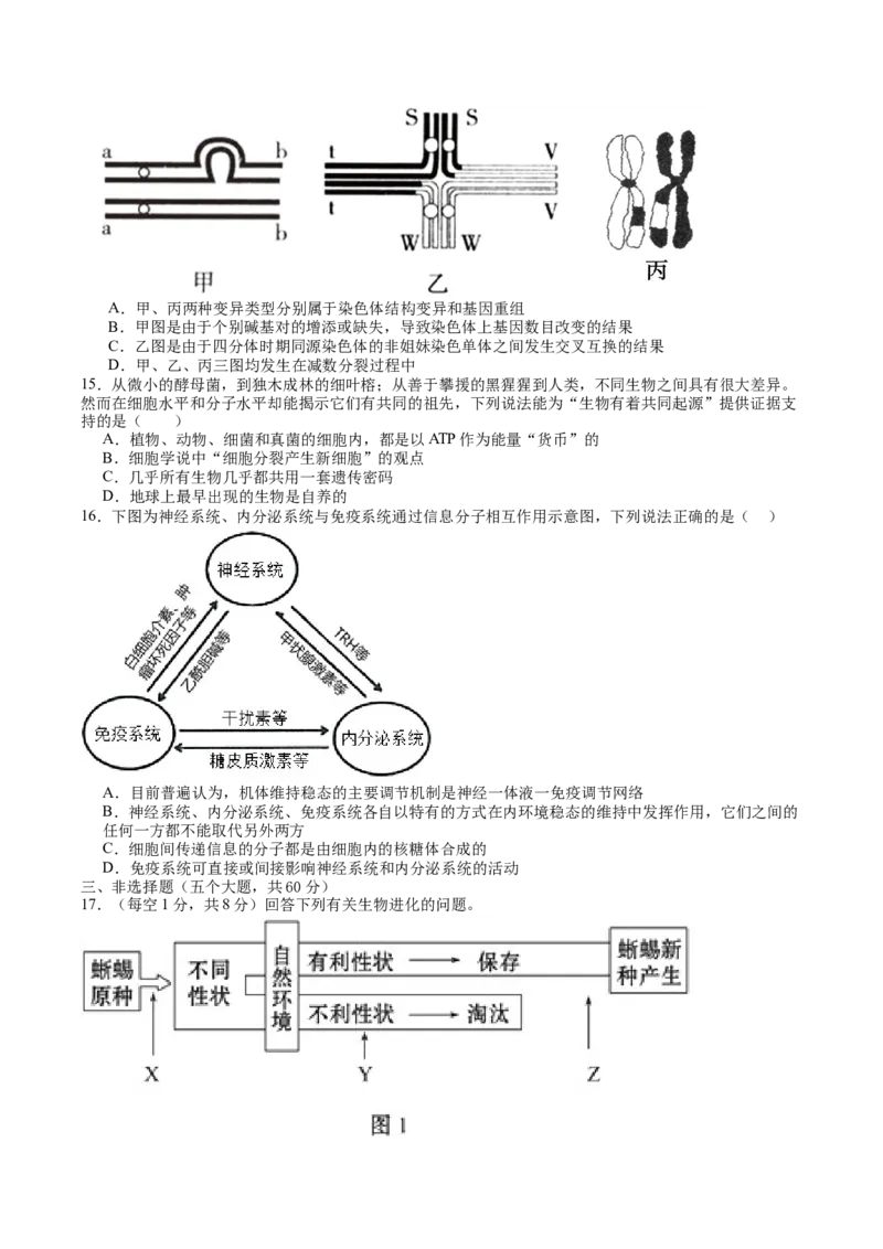 江西省上饶市2025-2026学年高二上学期期中考试生物Word版含答案_2024-2025高二（7-7月题库）_2026年1月高二_260111江西省上饶市2025-2026学年高二上学期期中考试（全）