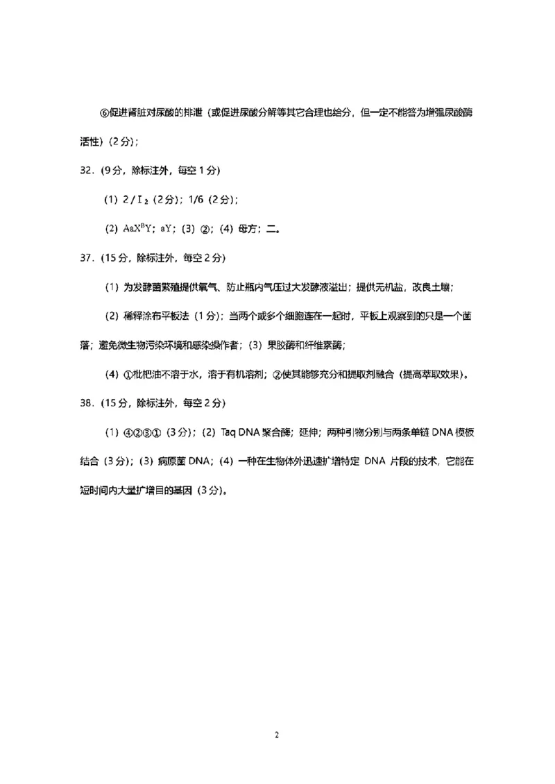 理综答案(1)_2023年11月_0211月合集_2024届四川省资阳市高三上学期第一次诊断性考试_四川省资阳市2024届高三上学期第一次诊断性考试理综