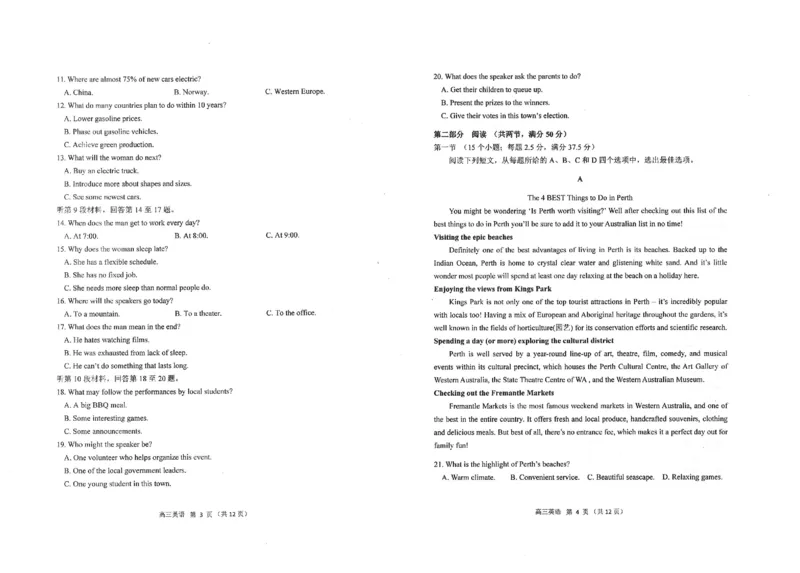 高三英语(1)_2023年11月_0211月合集_2024届山东省青岛市四区统考高三上学期期中_山东省青岛市四区统考2024届高三上学期期中英语