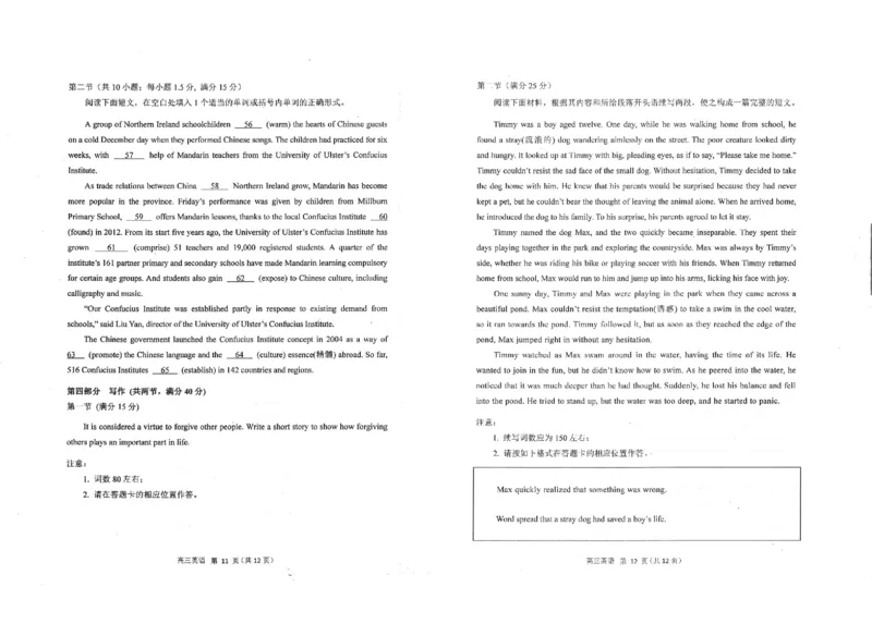 高三英语(1)_2023年11月_0211月合集_2024届山东省青岛市四区统考高三上学期期中_山东省青岛市四区统考2024届高三上学期期中英语
