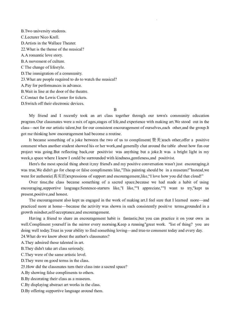 百师联盟2024届高三下学期二轮复习联考（一）英语+答案(1)_2024年4月_024月合集_2024届百师联盟高三二轮复习联考（一）新高考