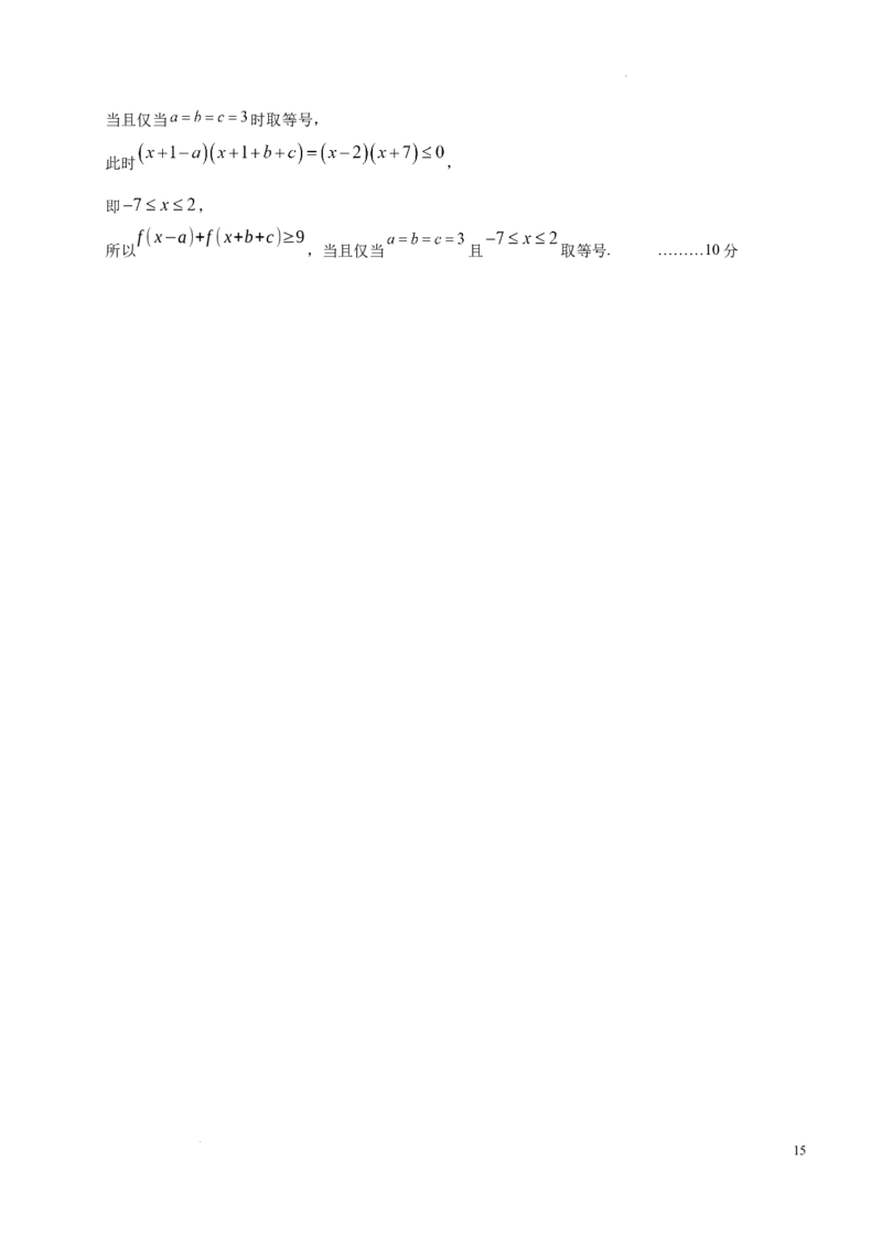 石室中学高2024届2024-2025学年度下期二诊模拟考试数学（理科）A卷答案2.19_2024年3月_013月合集_2024届四川省成都市石室中学高三下学期二诊模拟考试