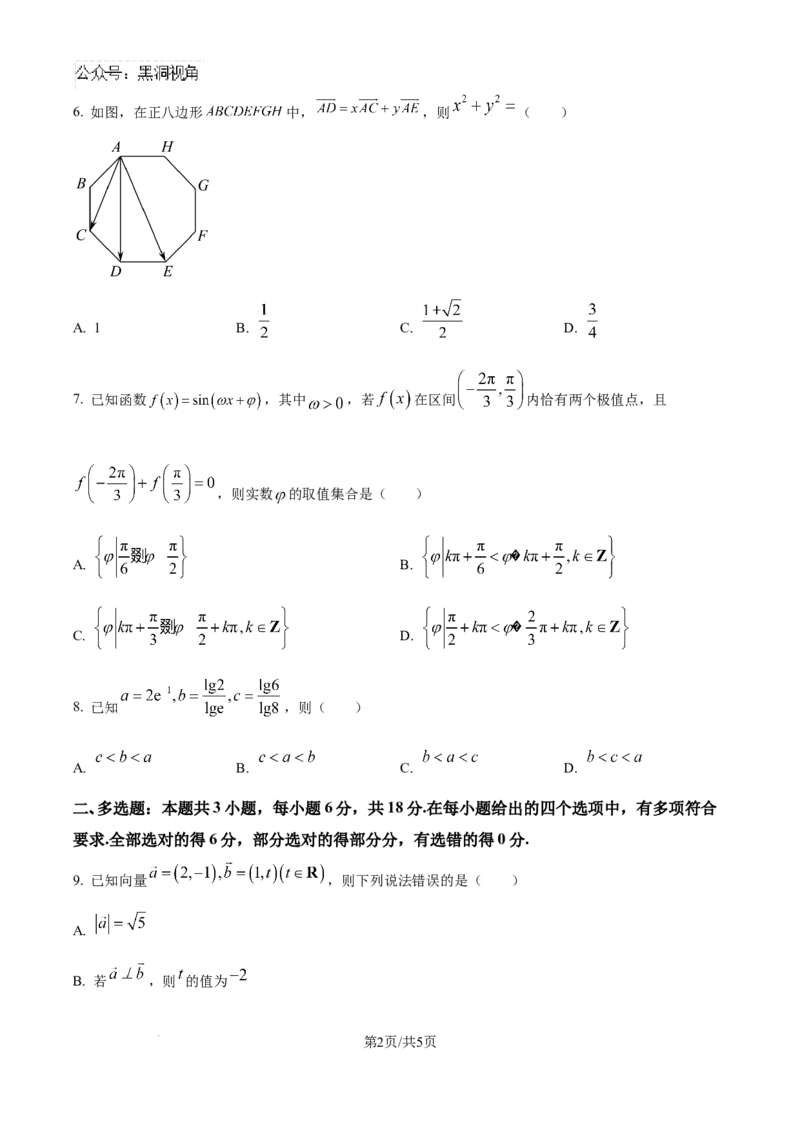 安徽毛坦厂实验中学2025届高三11月期中考试数学_2024-2025高三（6-6月题库）_2024年12月试卷_1203安徽毛坦厂实验中学2025届高三11月期中考试_安徽毛坦厂实验中学2025届高三11月期中考试数学