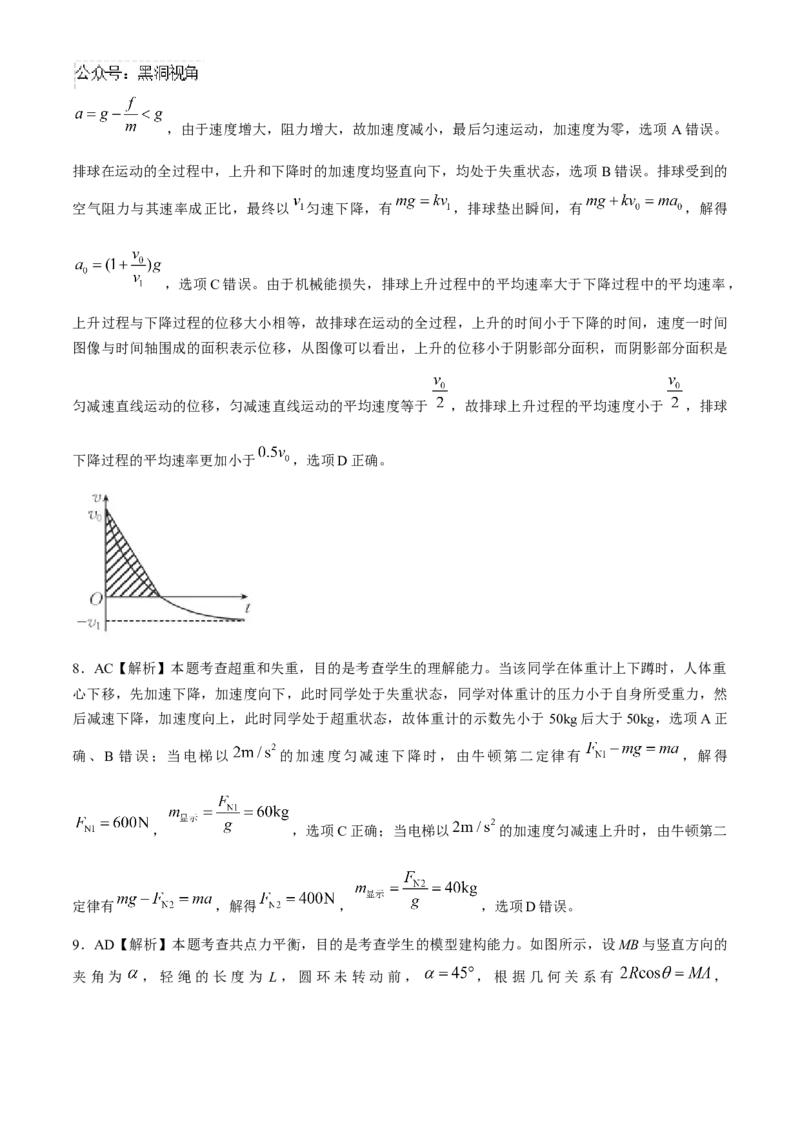 河南省创新发展联盟2024-2025学年高三上学期9月月考物理试题（含解析）_2024-2025高三（6-6月题库）_2024年09月试卷_0930河南省创新发展联盟2024-2025学年高三上学期联考（二）