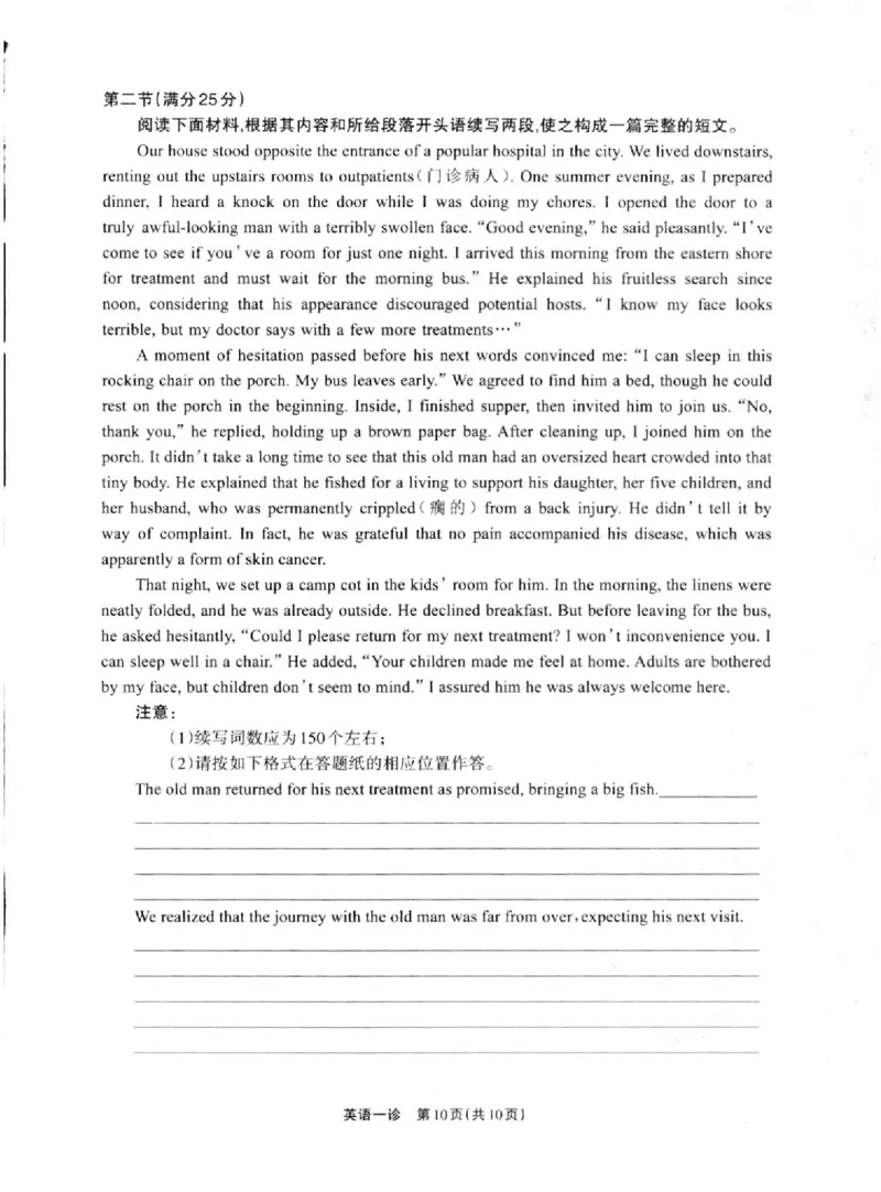 德阳一诊英语试卷_2024-2025高三（6-6月题库）_2024年12月试卷_12052025届四川省德阳市高三第一次诊断考试_2025届四川省德阳市高三第一次诊断考试英语（含听力）