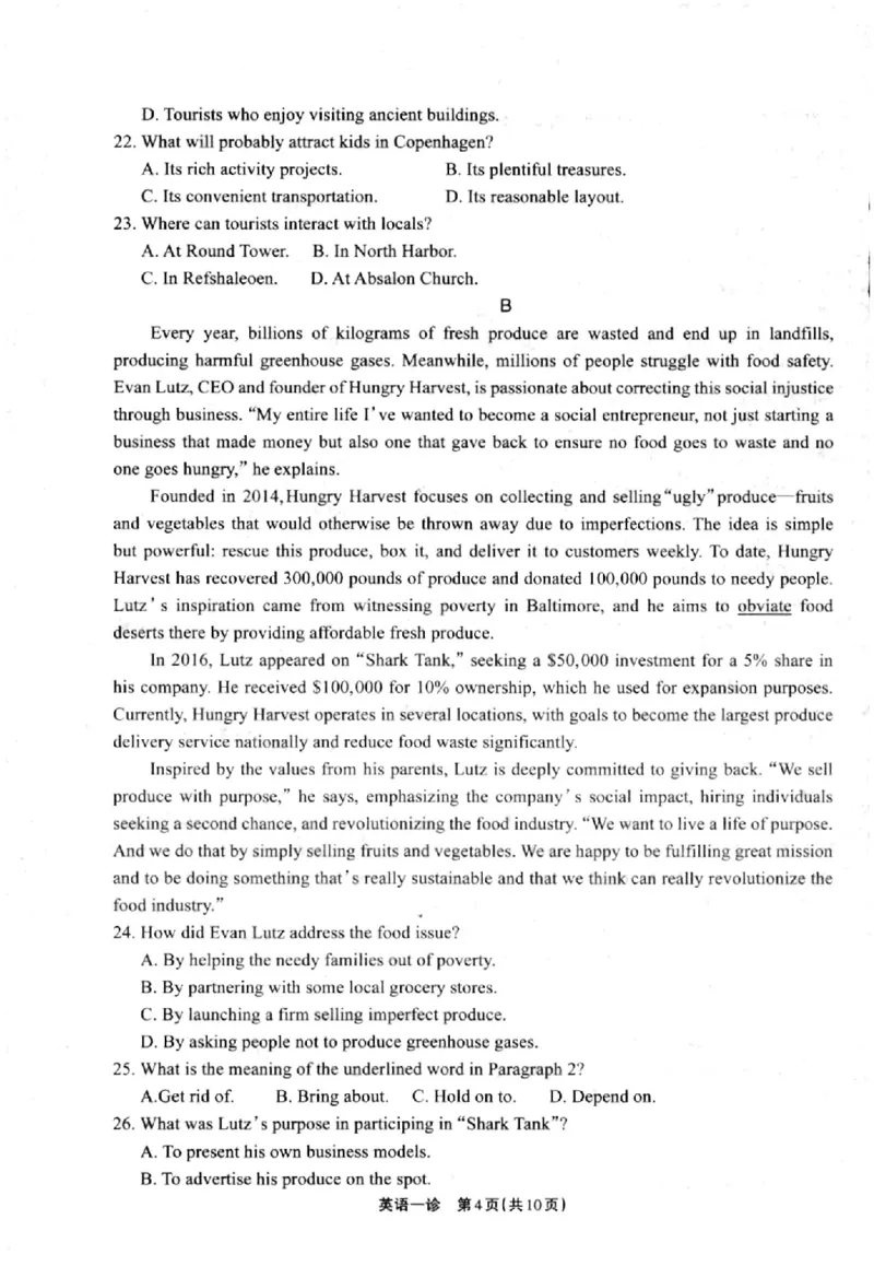 德阳一诊英语试卷_2024-2025高三（6-6月题库）_2024年12月试卷_12052025届四川省德阳市高三第一次诊断考试_2025届四川省德阳市高三第一次诊断考试英语（含听力）