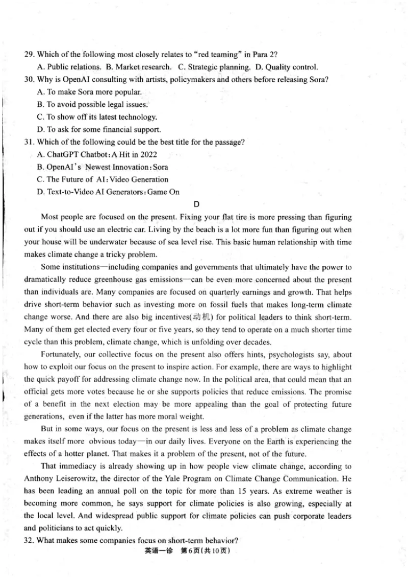 德阳一诊英语试卷_2024-2025高三（6-6月题库）_2024年12月试卷_12052025届四川省德阳市高三第一次诊断考试_2025届四川省德阳市高三第一次诊断考试英语（含听力）